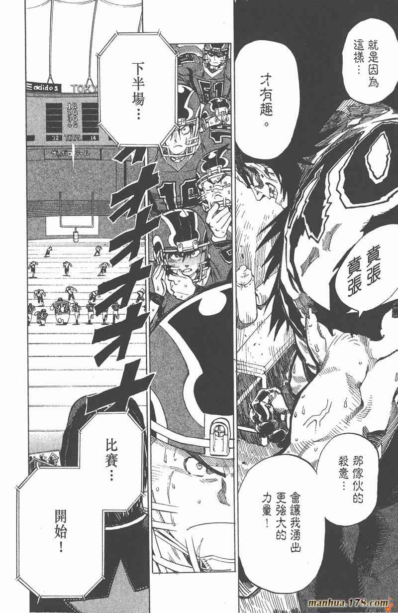 光速蒙面侠21 30卷 第71页