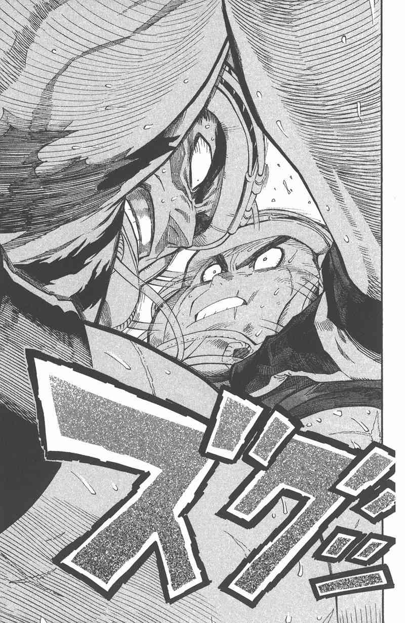 光速蒙面侠21 30卷 第72页