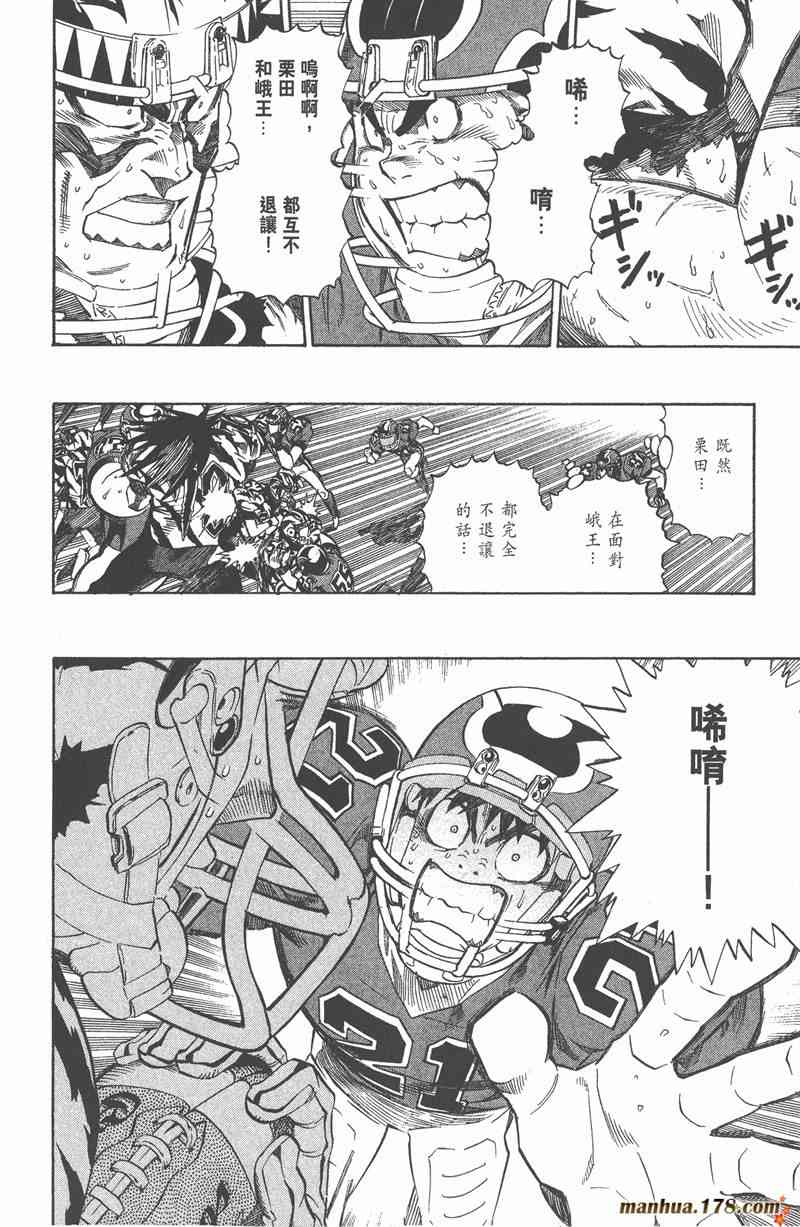 光速蒙面侠21 30卷 第73页