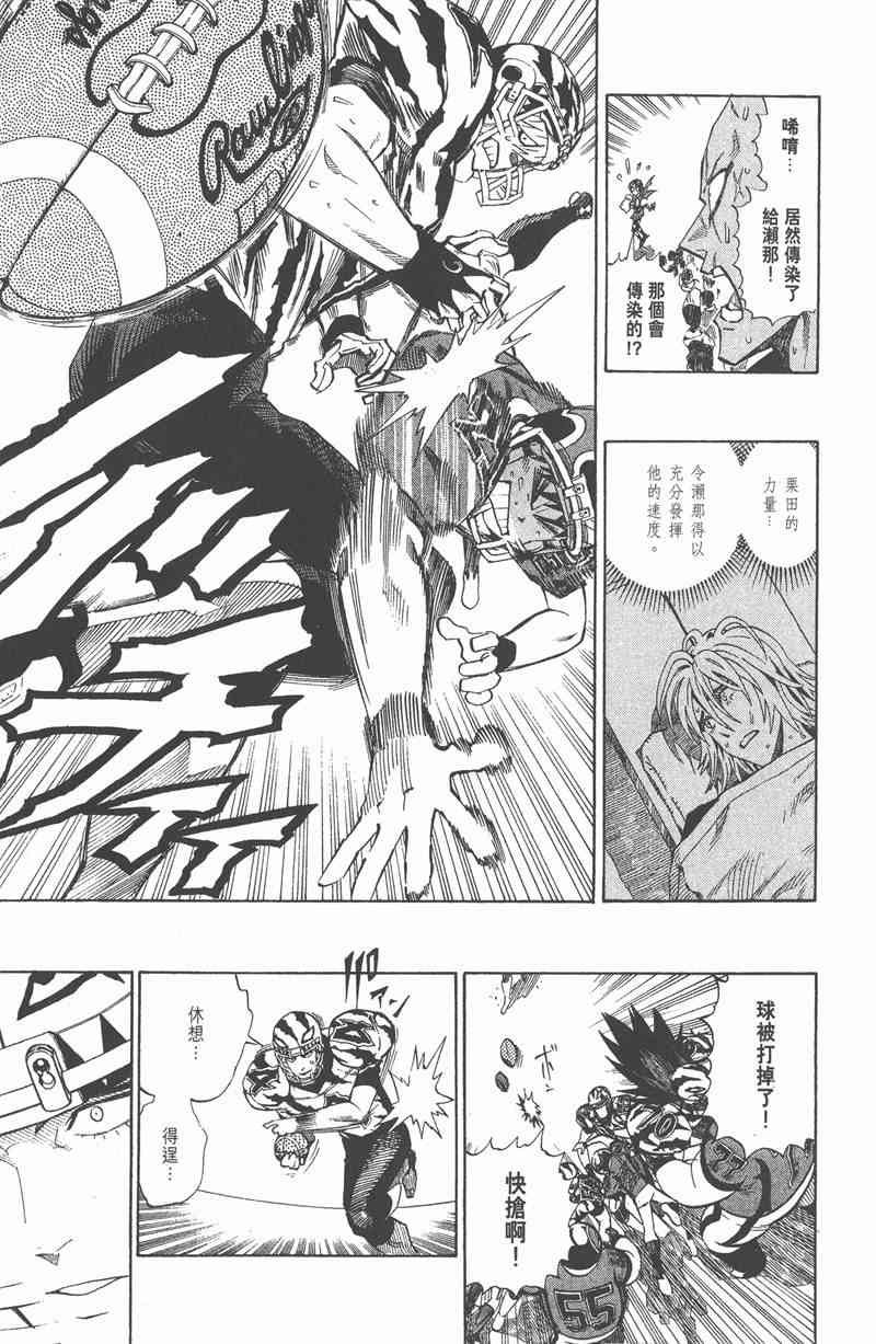 光速蒙面侠21 30卷 第74页