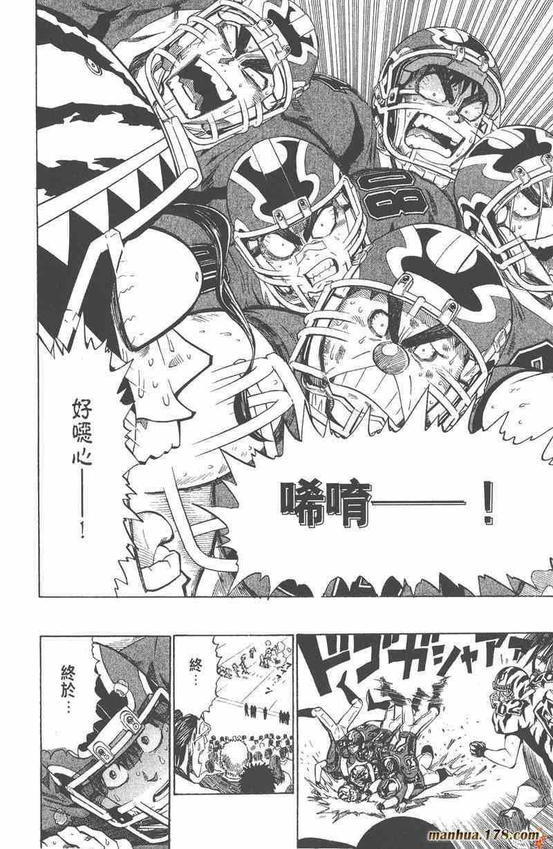 光速蒙面侠21 30卷 第75页