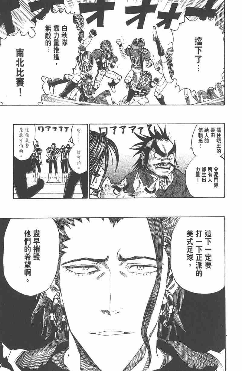 光速蒙面侠21 30卷 第76页