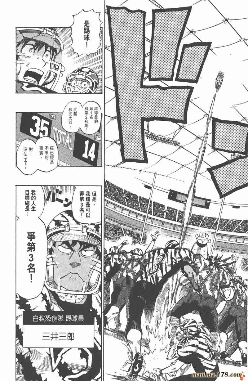 光速蒙面侠21 30卷 第77页