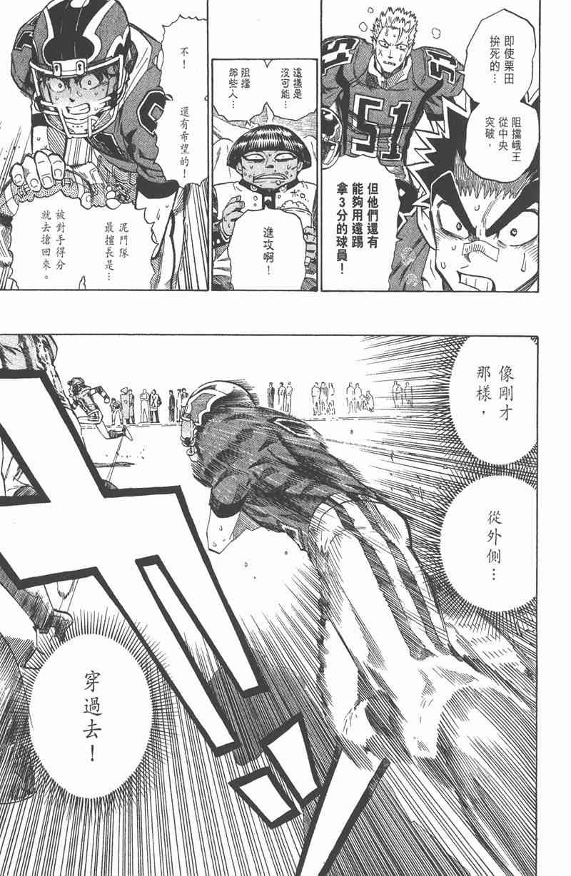 光速蒙面侠21 30卷 第78页