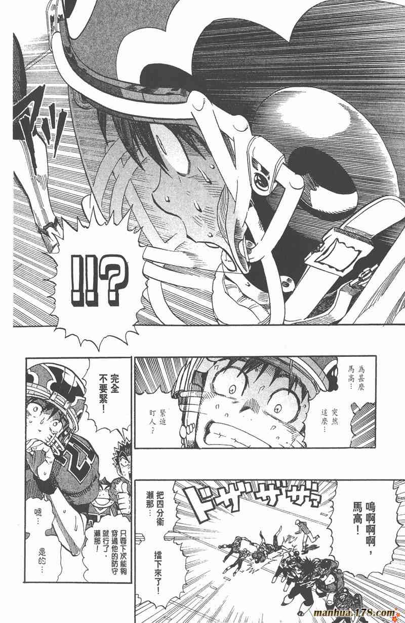 光速蒙面侠21 30卷 第79页