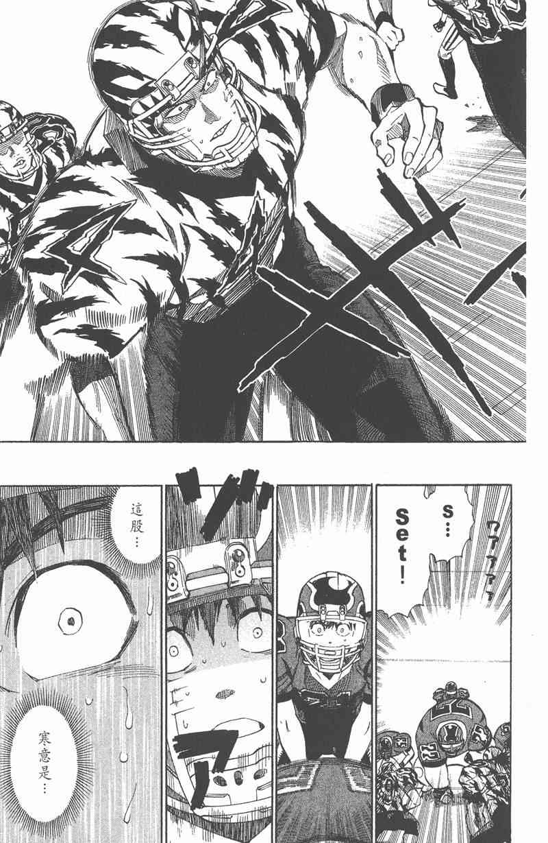 光速蒙面侠21 30卷 第80页