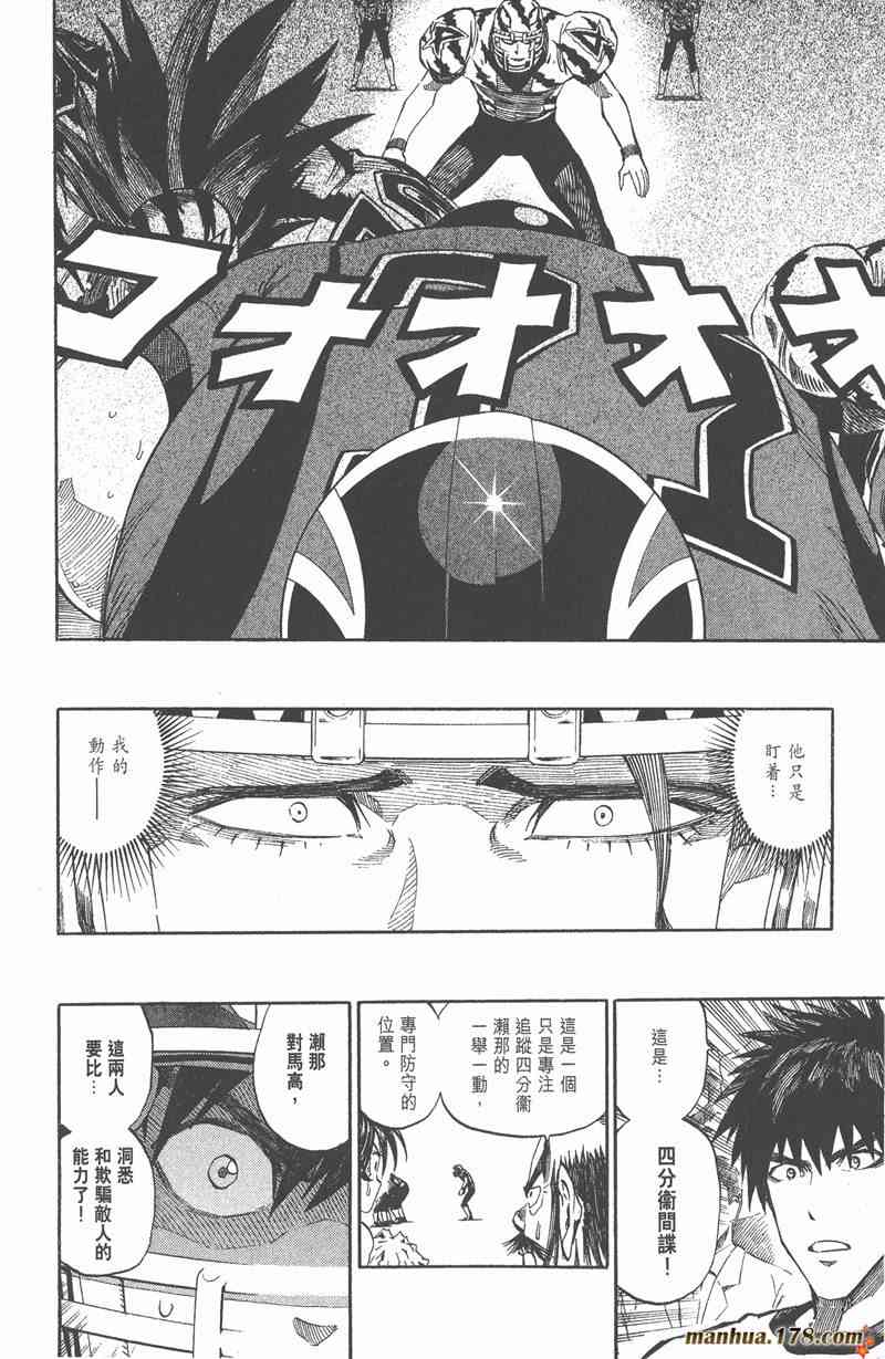 光速蒙面侠21 30卷 第81页