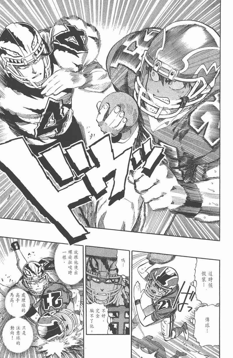 光速蒙面侠21 30卷 第82页