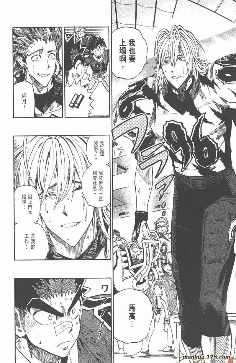 光速蒙面侠21 30卷 第83页