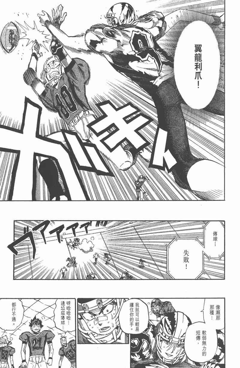 光速蒙面侠21 30卷 第84页