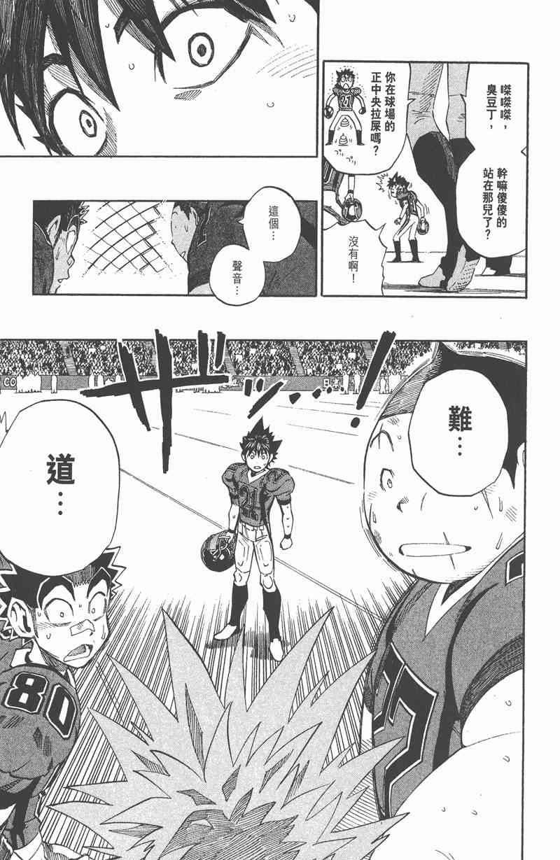 光速蒙面侠21 30卷 第86页