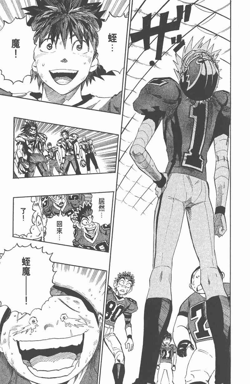 光速蒙面侠21 30卷 第88页