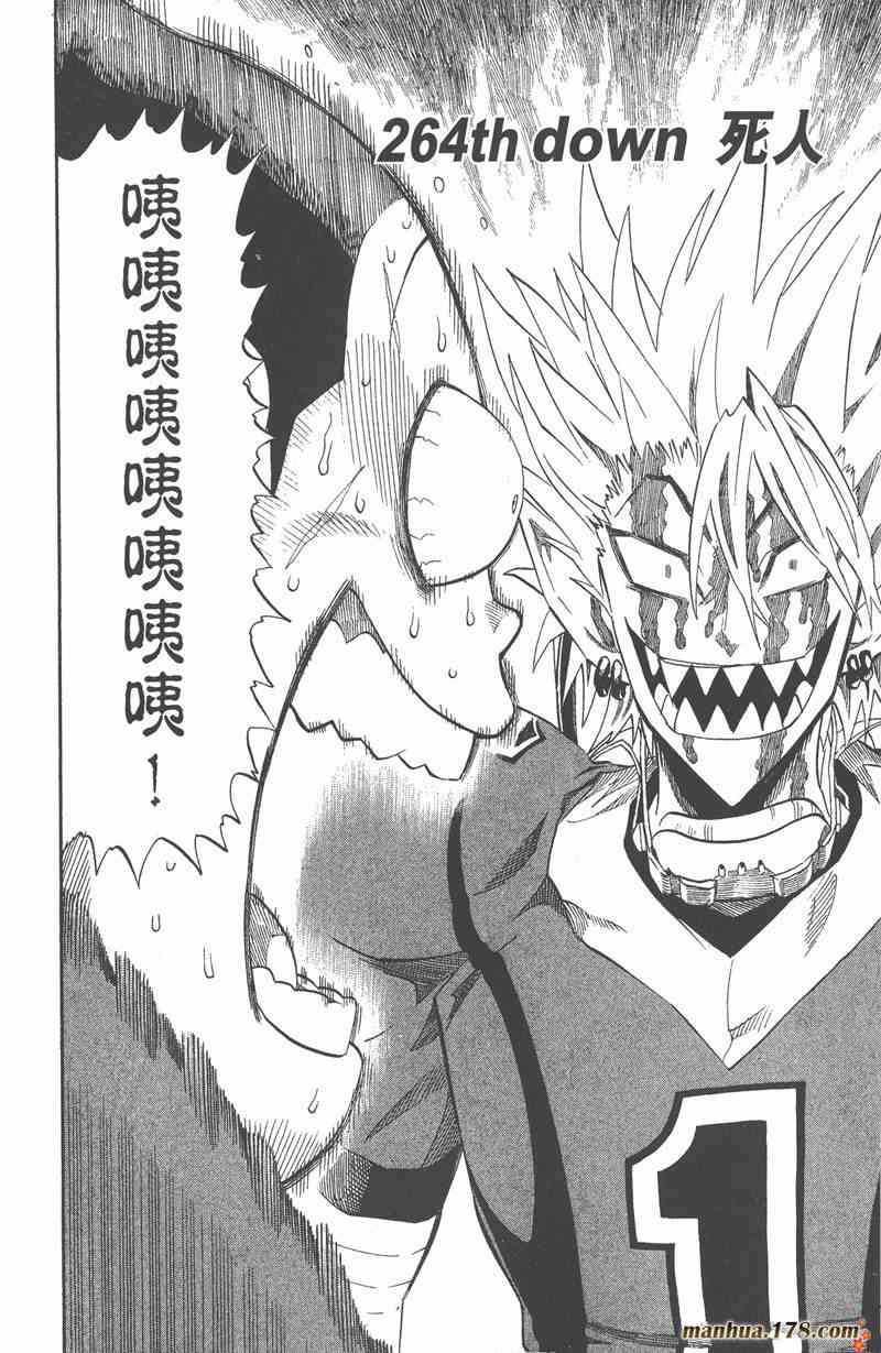 光速蒙面侠21 30卷 第89页