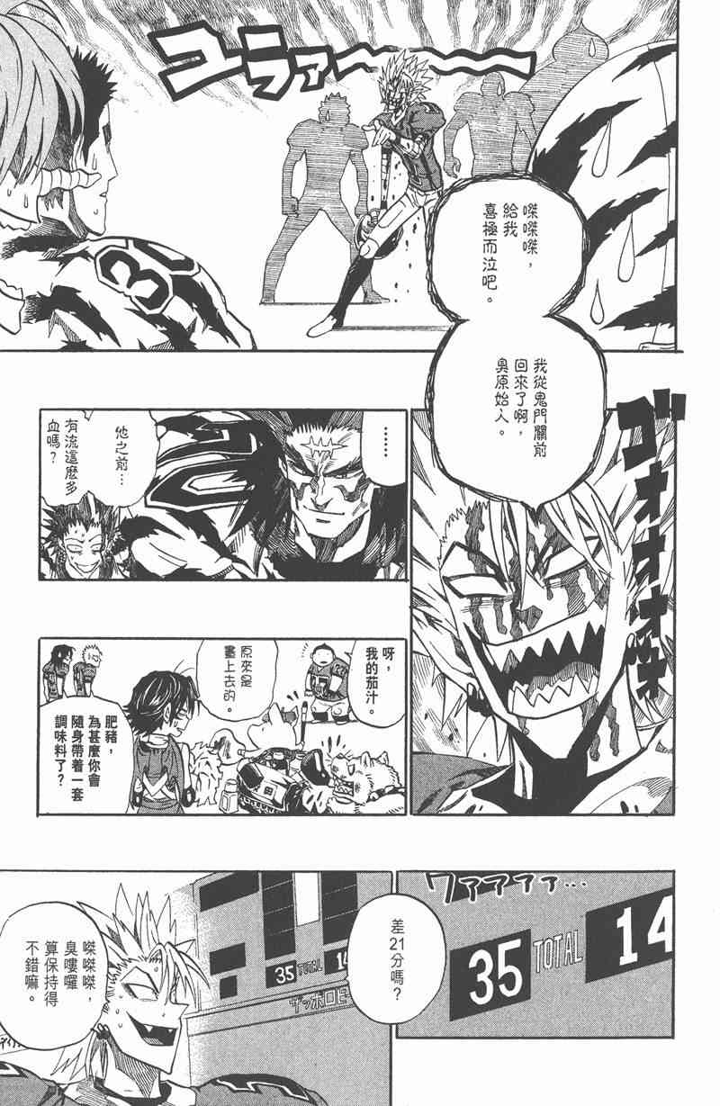 光速蒙面侠21 30卷 第90页