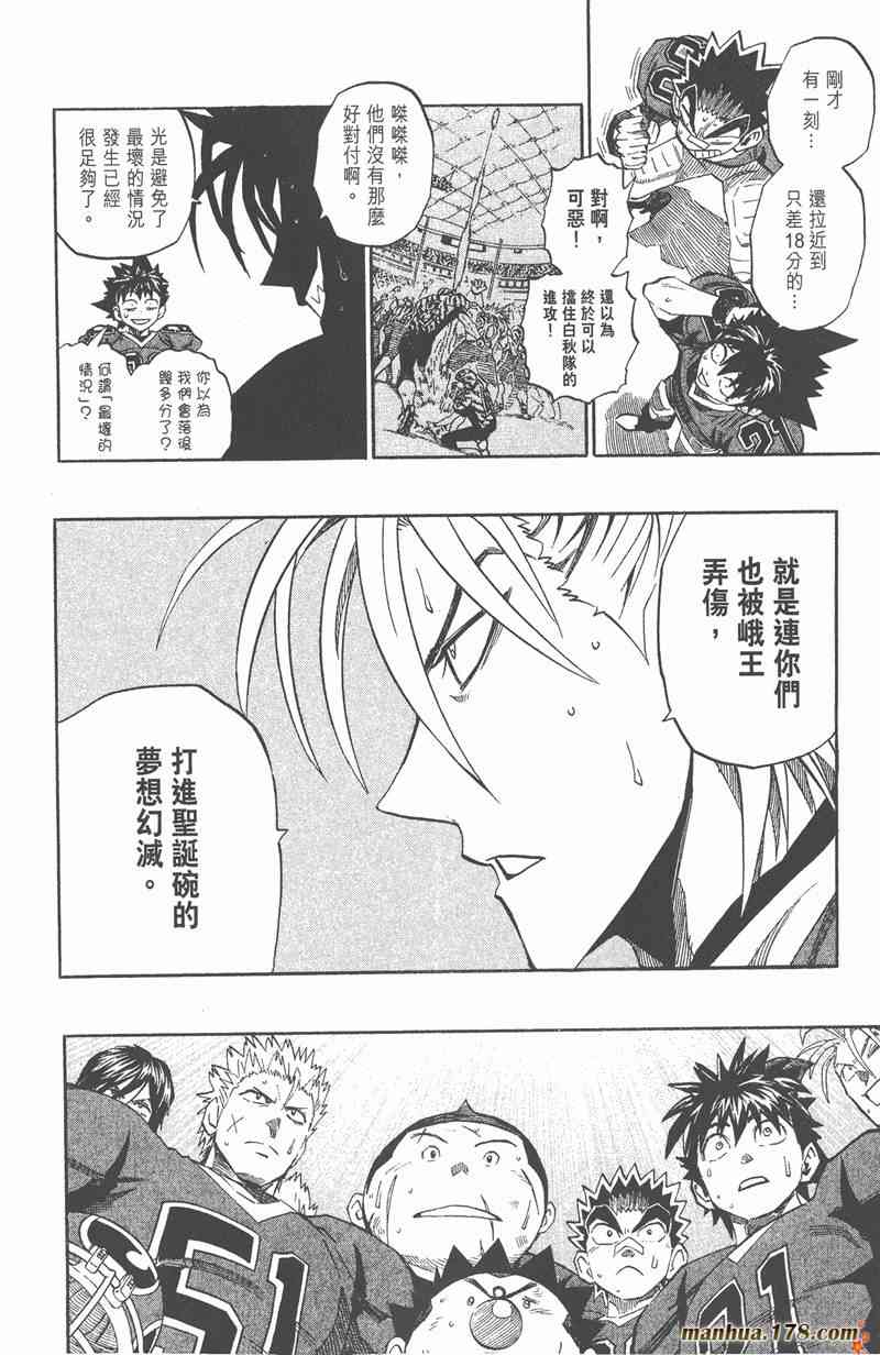 光速蒙面侠21 30卷 第91页