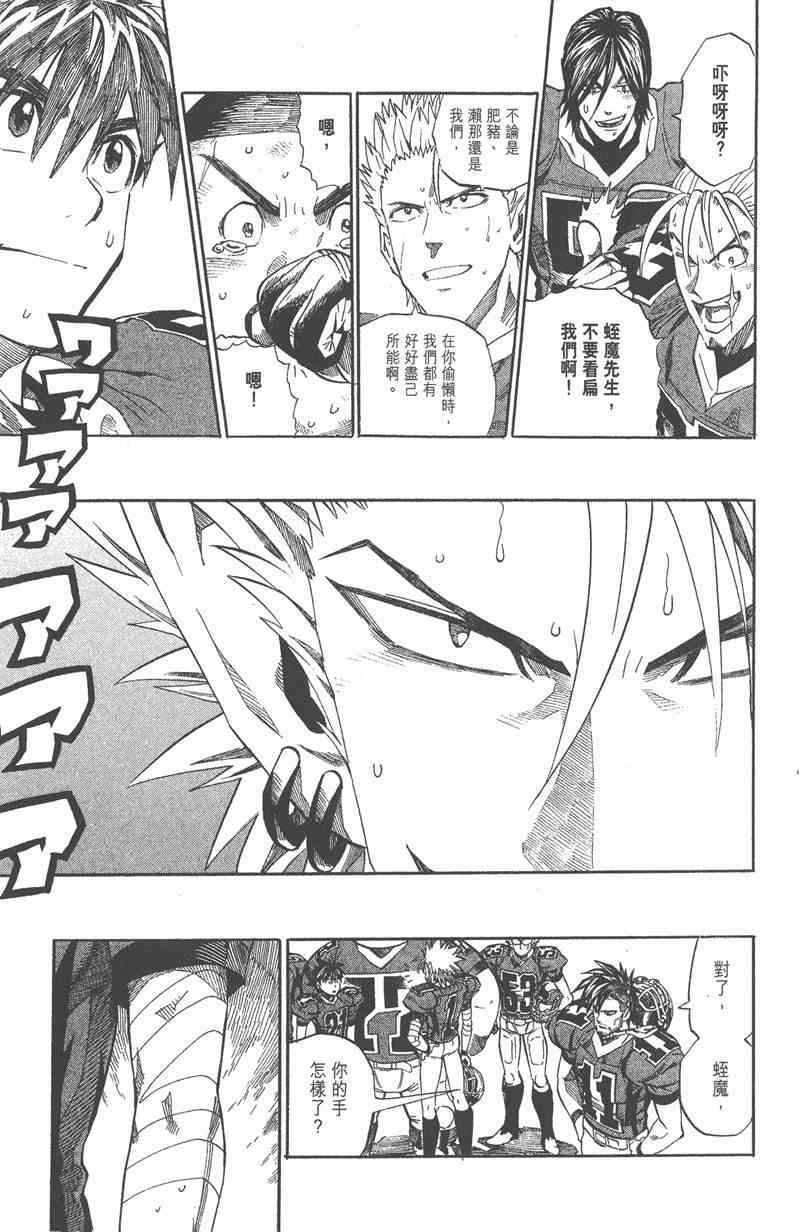 光速蒙面侠21 30卷 第92页