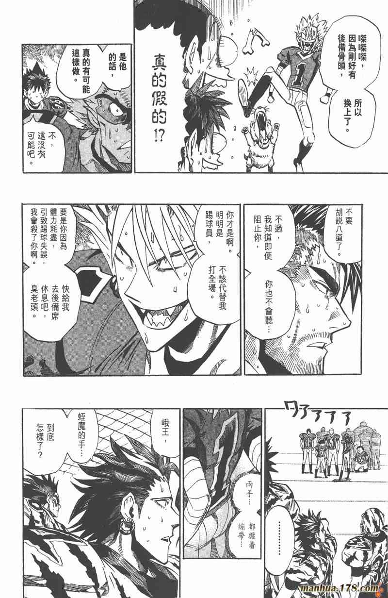 光速蒙面侠21 30卷 第93页