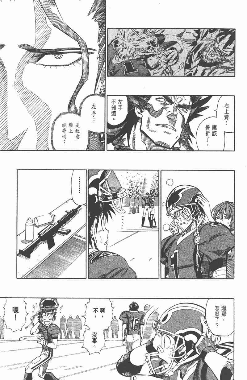 光速蒙面侠21 30卷 第94页