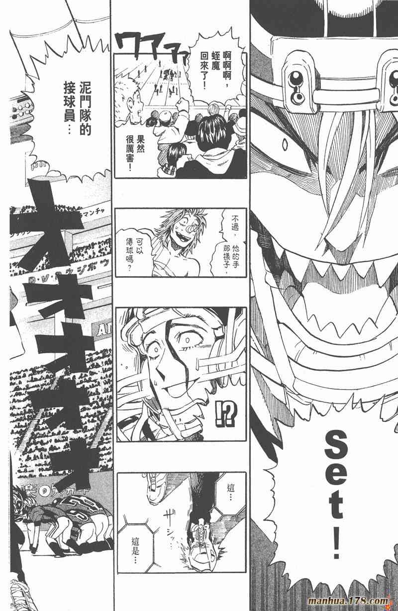 光速蒙面侠21 30卷 第95页