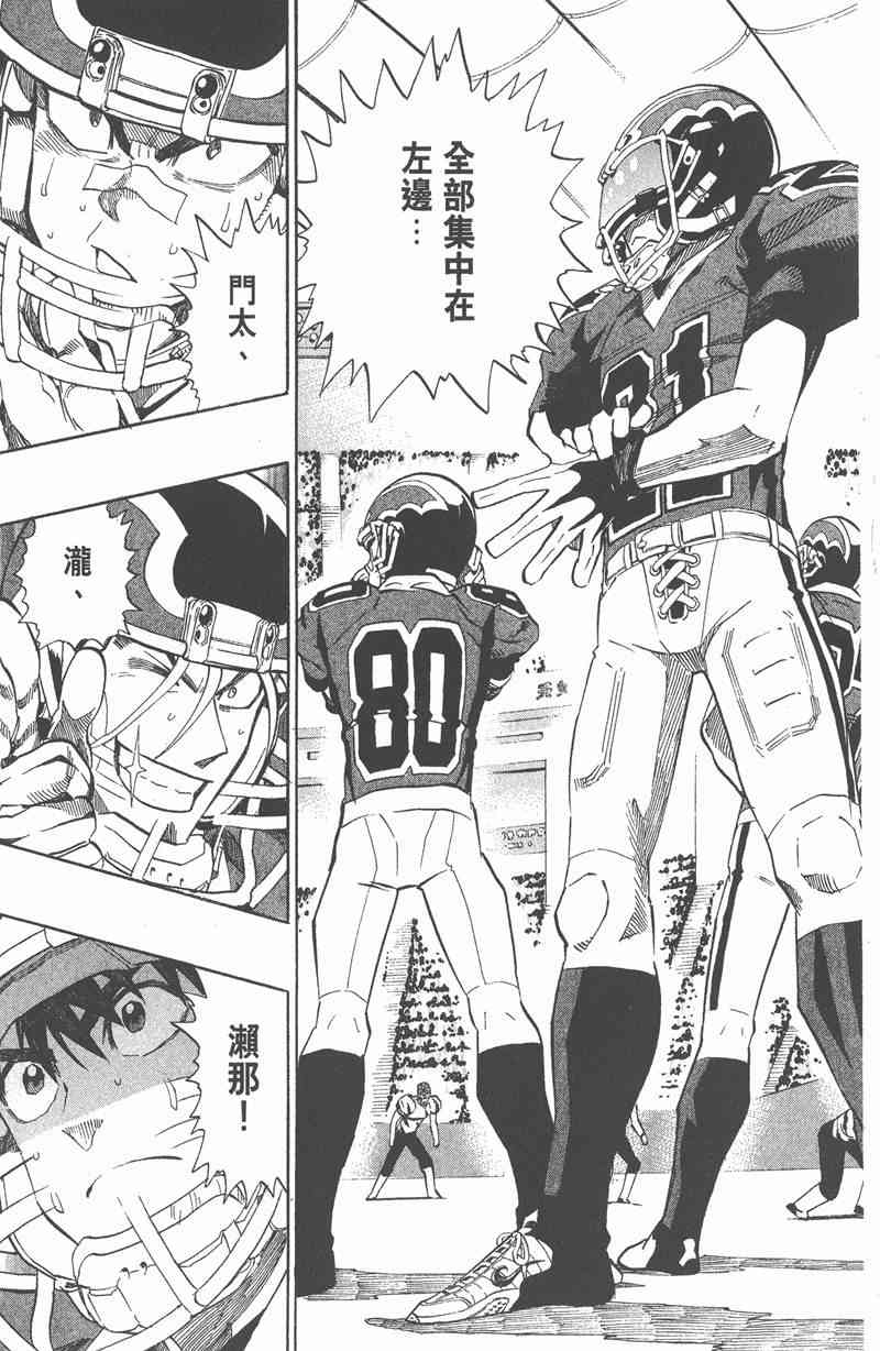 光速蒙面侠21 30卷 第96页