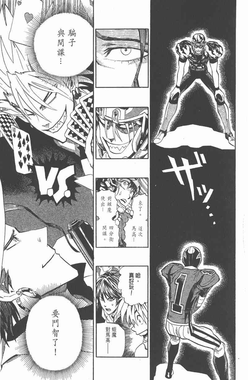 光速蒙面侠21 30卷 第98页