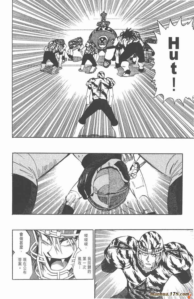 光速蒙面侠21 30卷 第99页