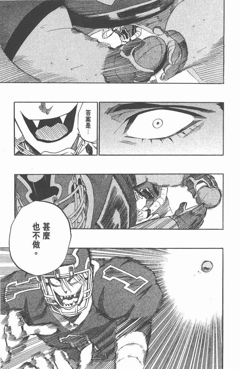 光速蒙面侠21 30卷 第100页