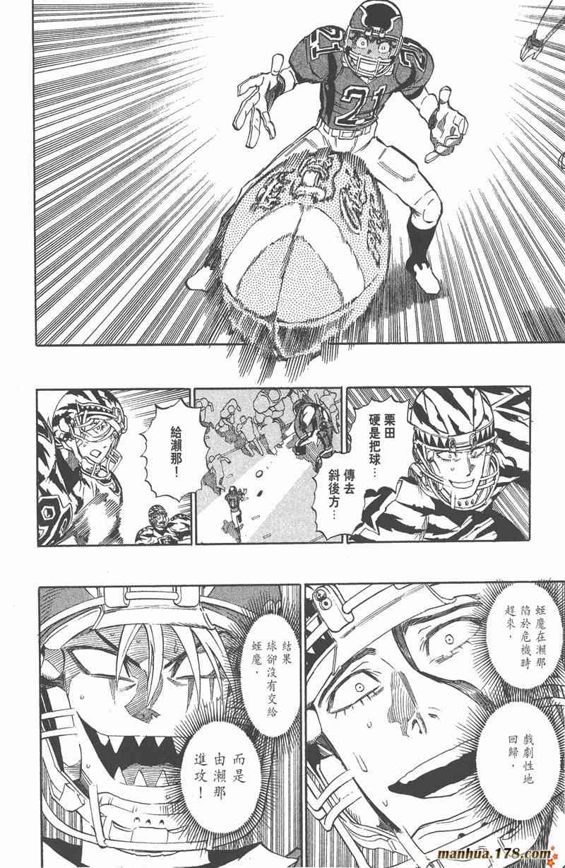 光速蒙面侠21 30卷 第101页