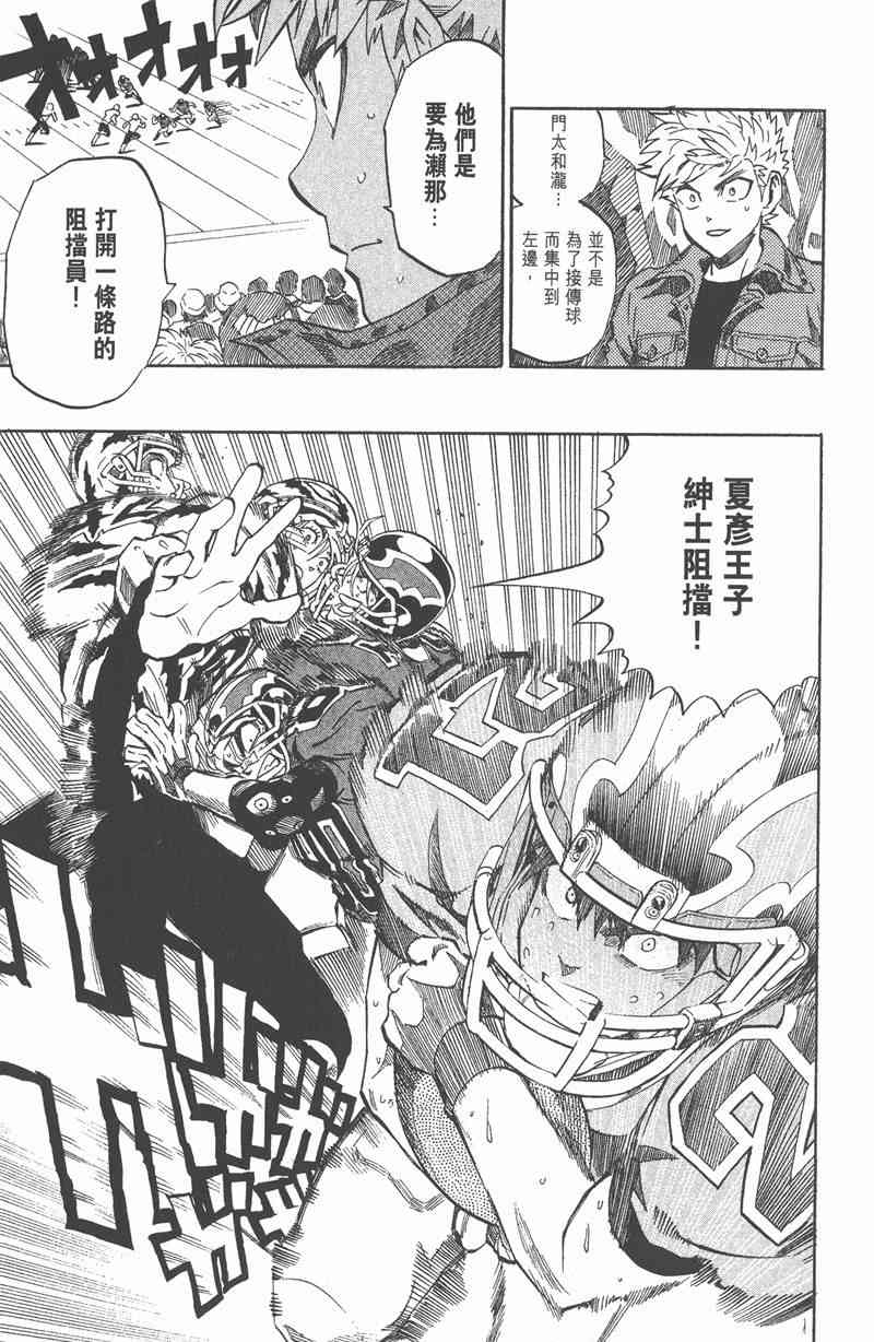 光速蒙面侠21 30卷 第102页