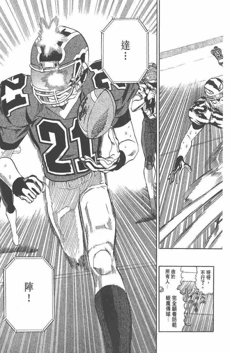 光速蒙面侠21 30卷 第104页