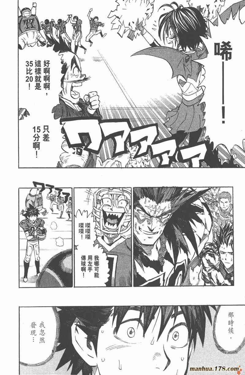 光速蒙面侠21 30卷 第105页