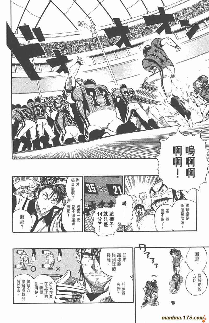 光速蒙面侠21 30卷 第112页