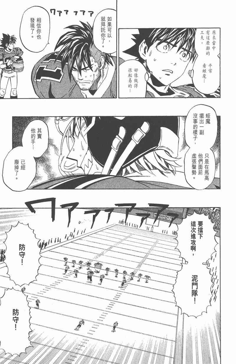 光速蒙面侠21 30卷 第113页