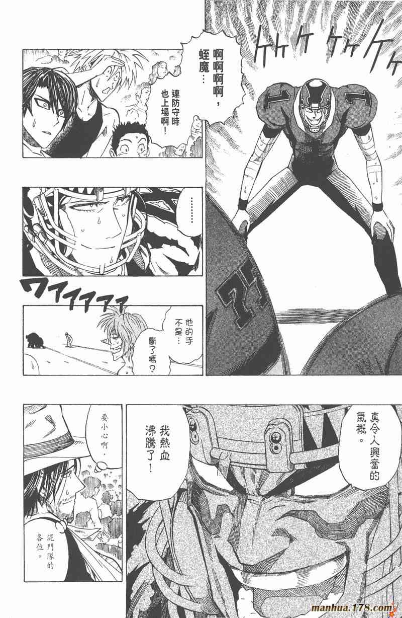 光速蒙面侠21 30卷 第114页