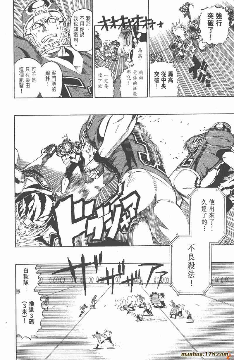 光速蒙面侠21 30卷 第116页