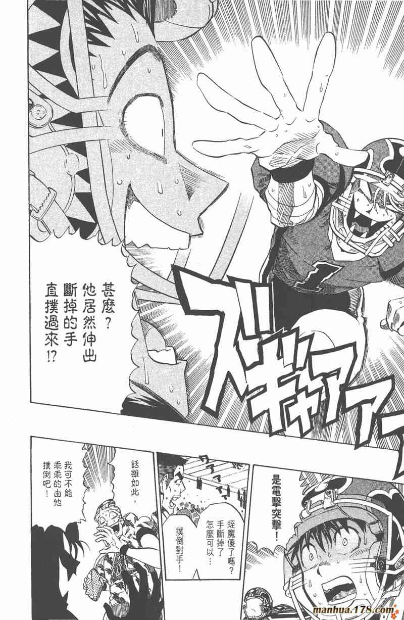 光速蒙面侠21 30卷 第118页