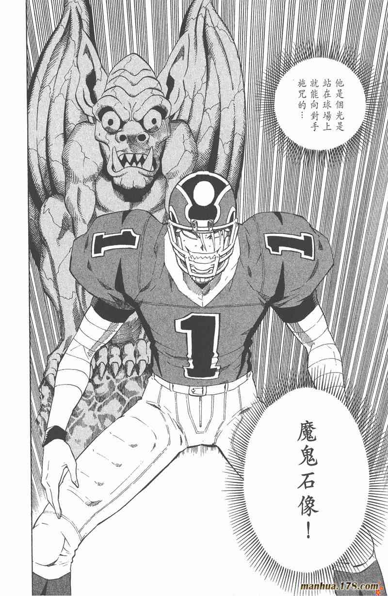 光速蒙面侠21 30卷 第120页