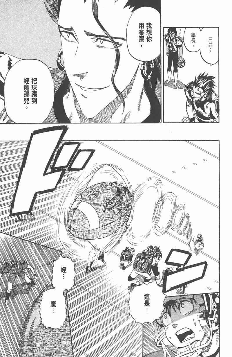 光速蒙面侠21 30卷 第121页