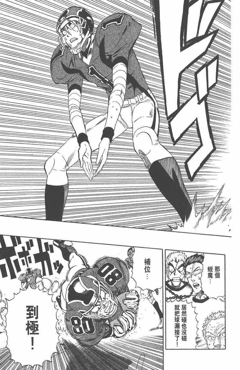 光速蒙面侠21 30卷 第123页