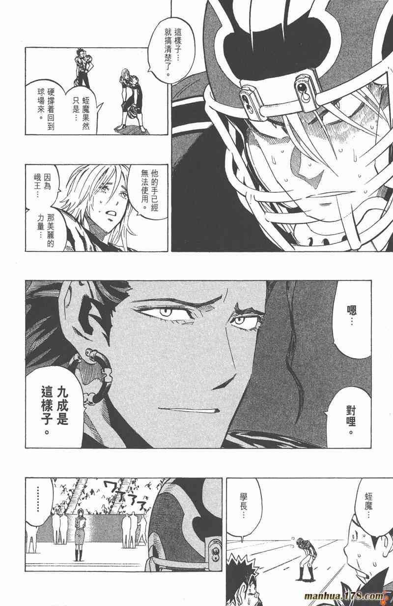 光速蒙面侠21 30卷 第124页