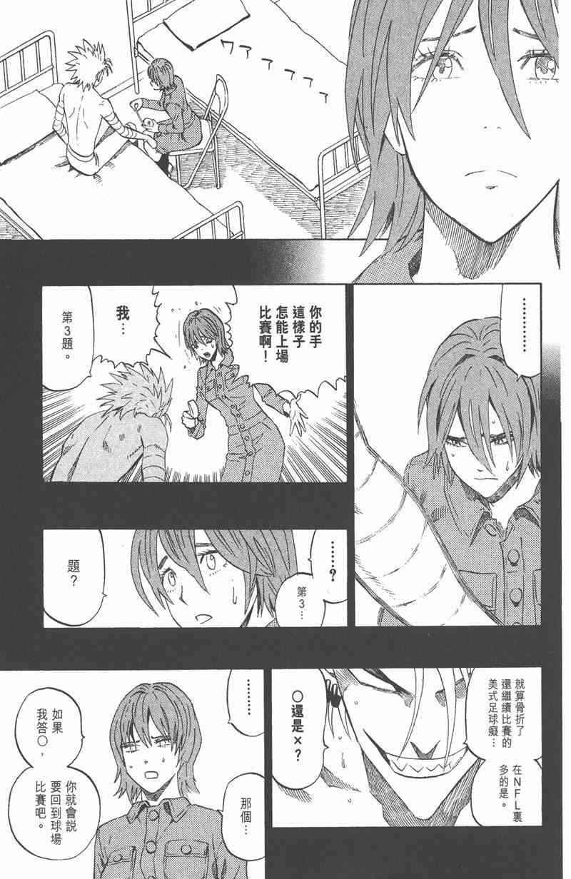 光速蒙面侠21 30卷 第125页