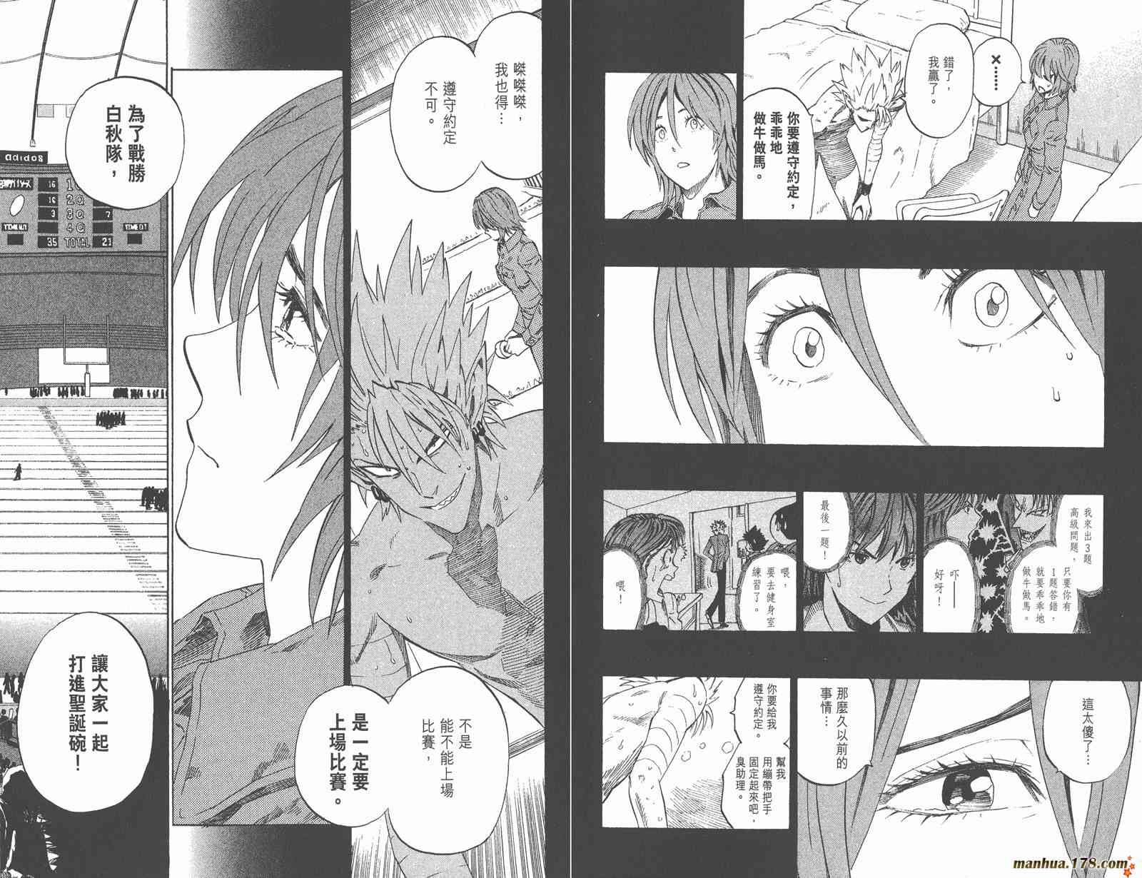 光速蒙面侠21 30卷 第126页