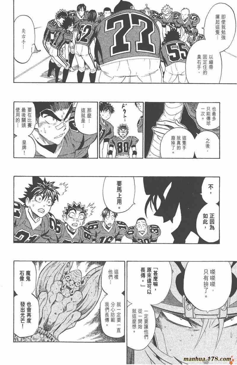 光速蒙面侠21 30卷 第127页