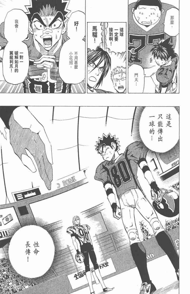 光速蒙面侠21 30卷 第128页