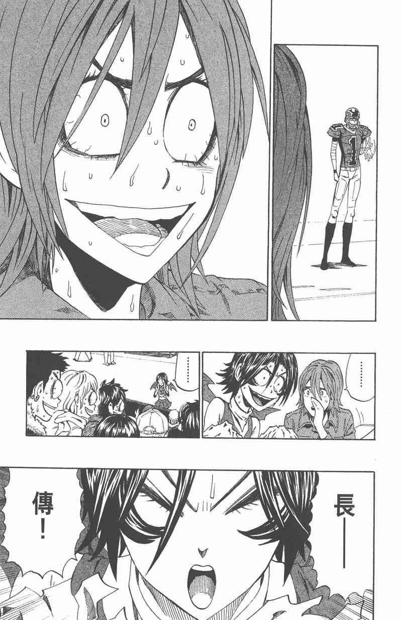 光速蒙面侠21 30卷 第130页