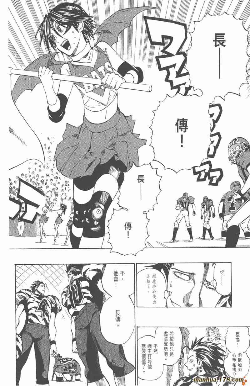 光速蒙面侠21 30卷 第131页