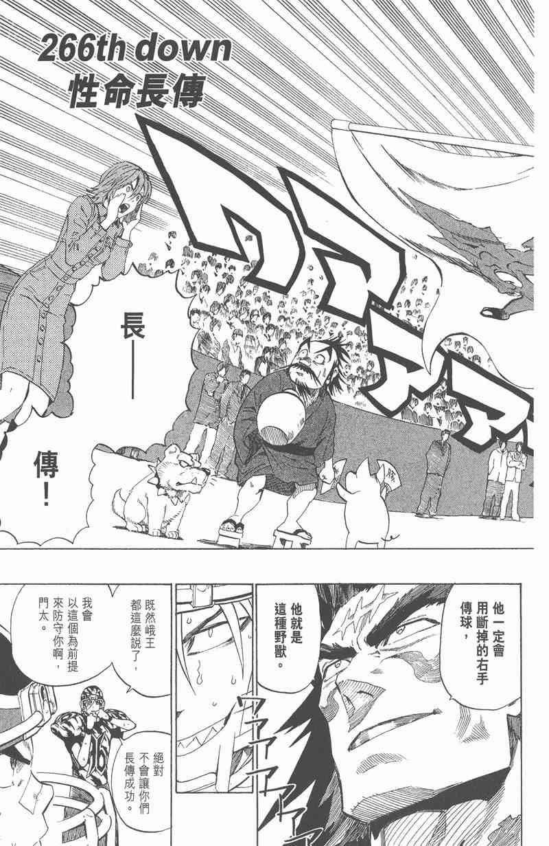 光速蒙面侠21 30卷 第132页