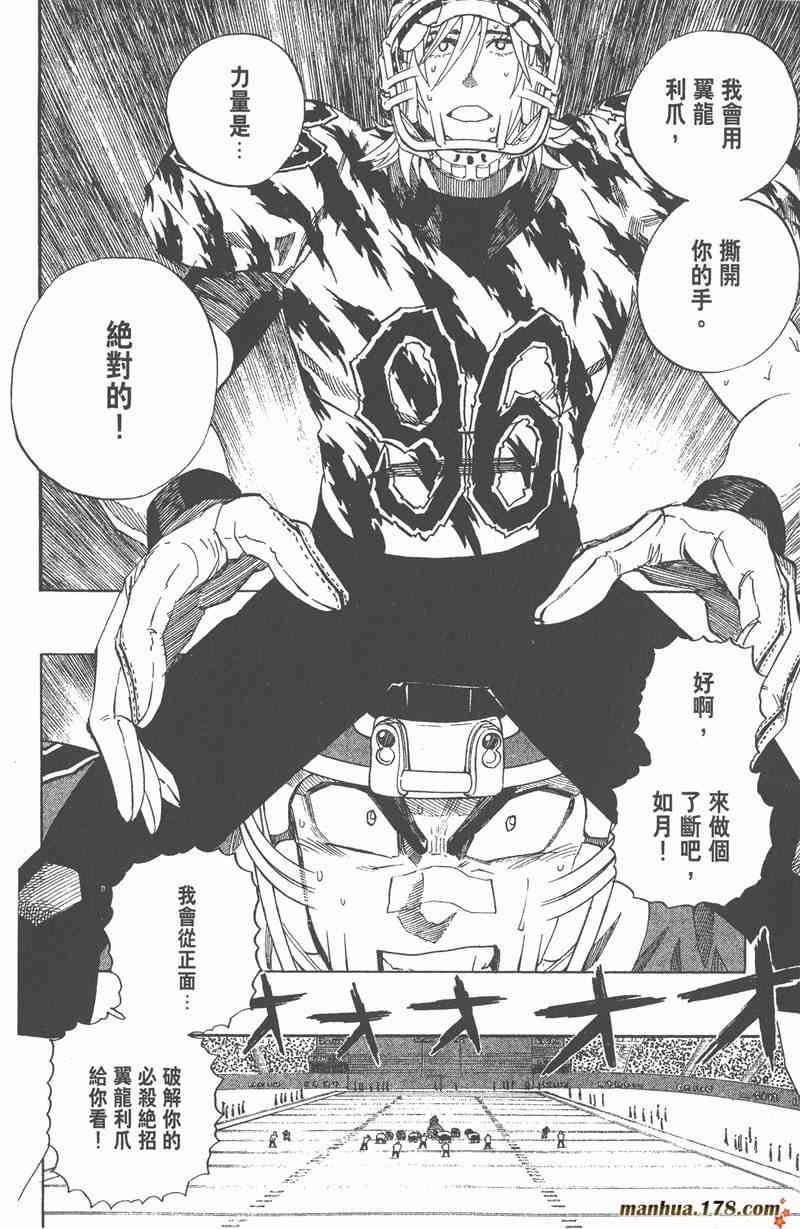 光速蒙面侠21 30卷 第133页