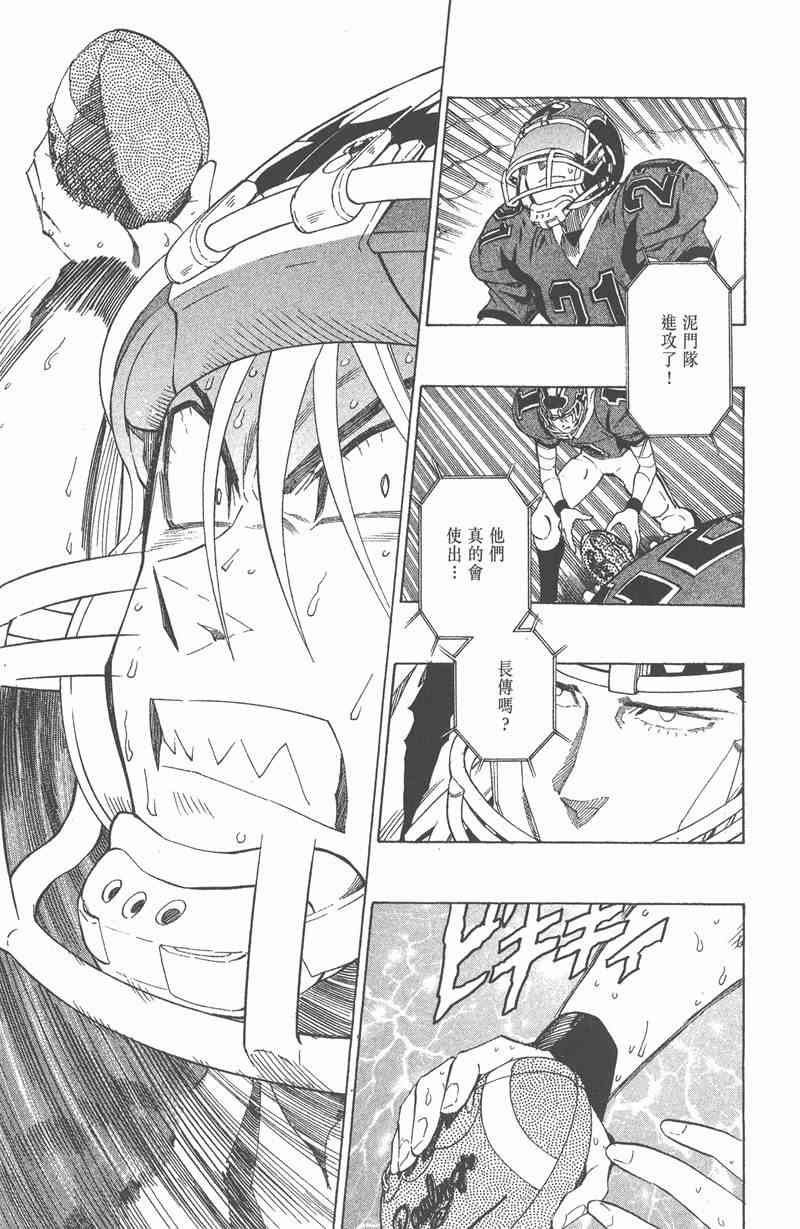 光速蒙面侠21 30卷 第134页