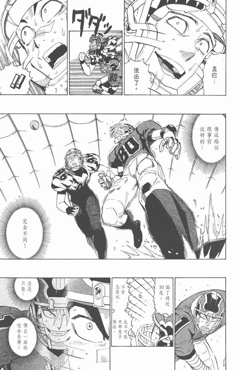 光速蒙面侠21 30卷 第136页